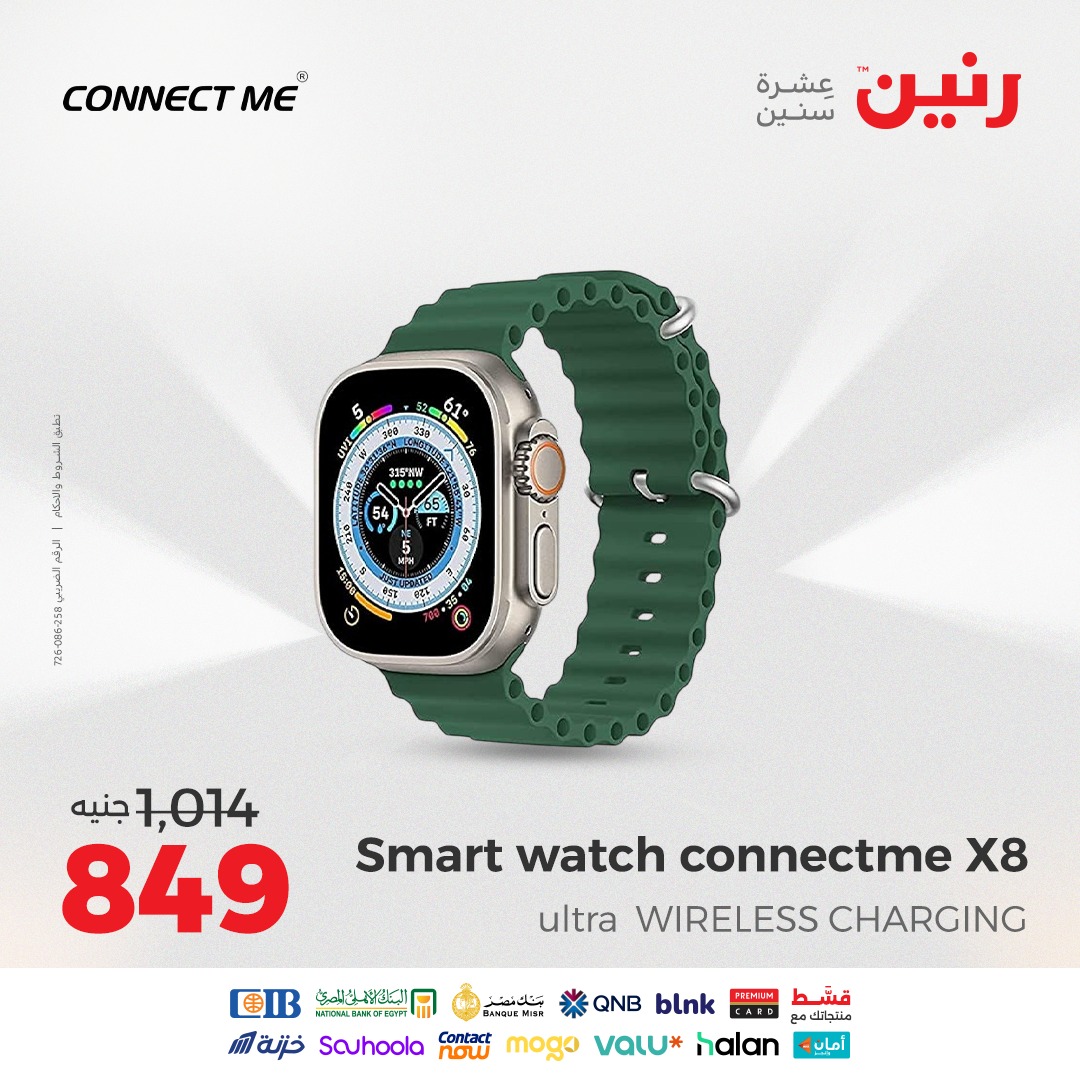 raneen offers from 12aug to 2aug 2025 عروض رنين من 12 أغسطس حتى 2 أغسطس 2025 صفحة رقم 41